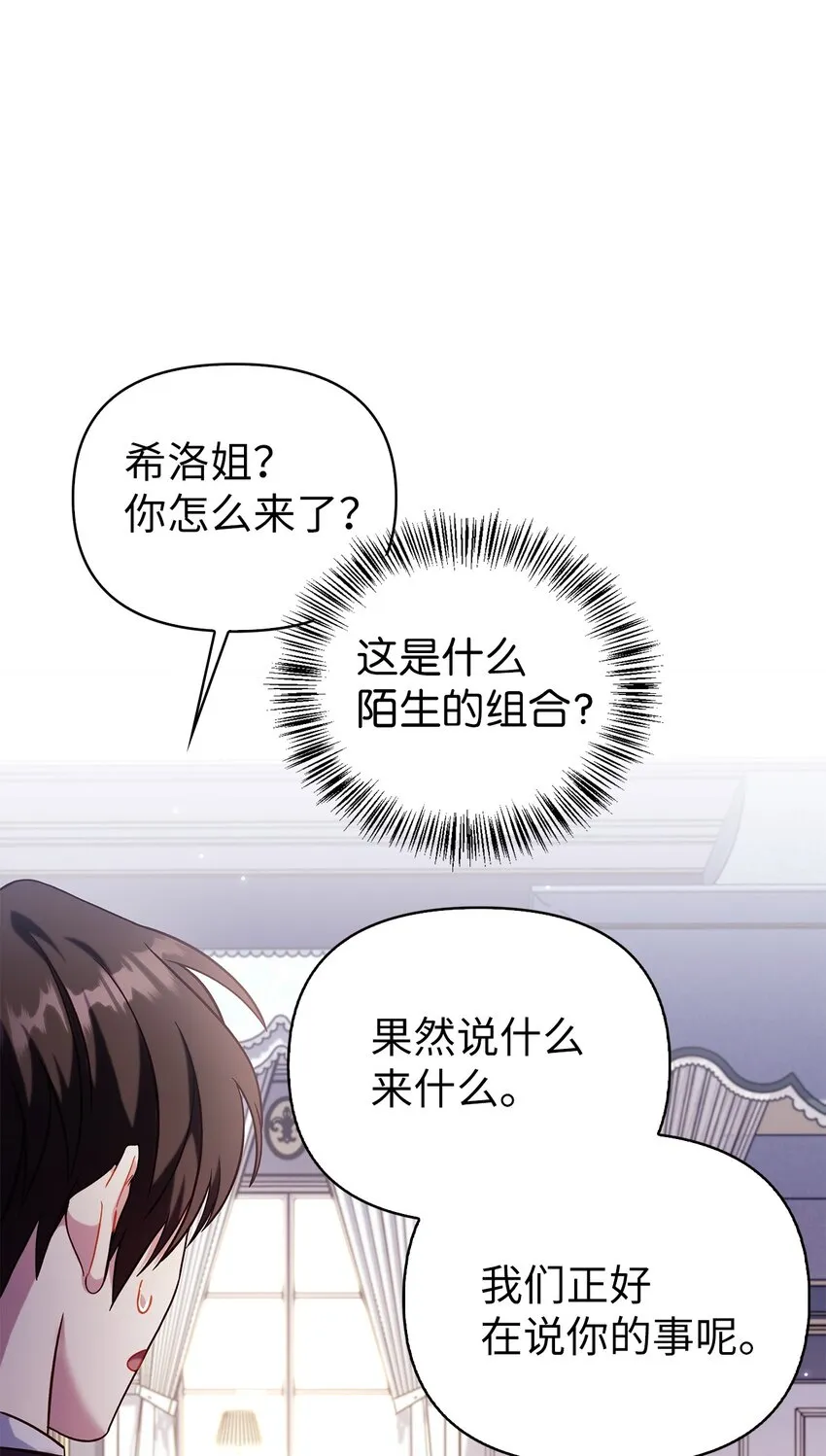 066 逃离工作地狱 第65页