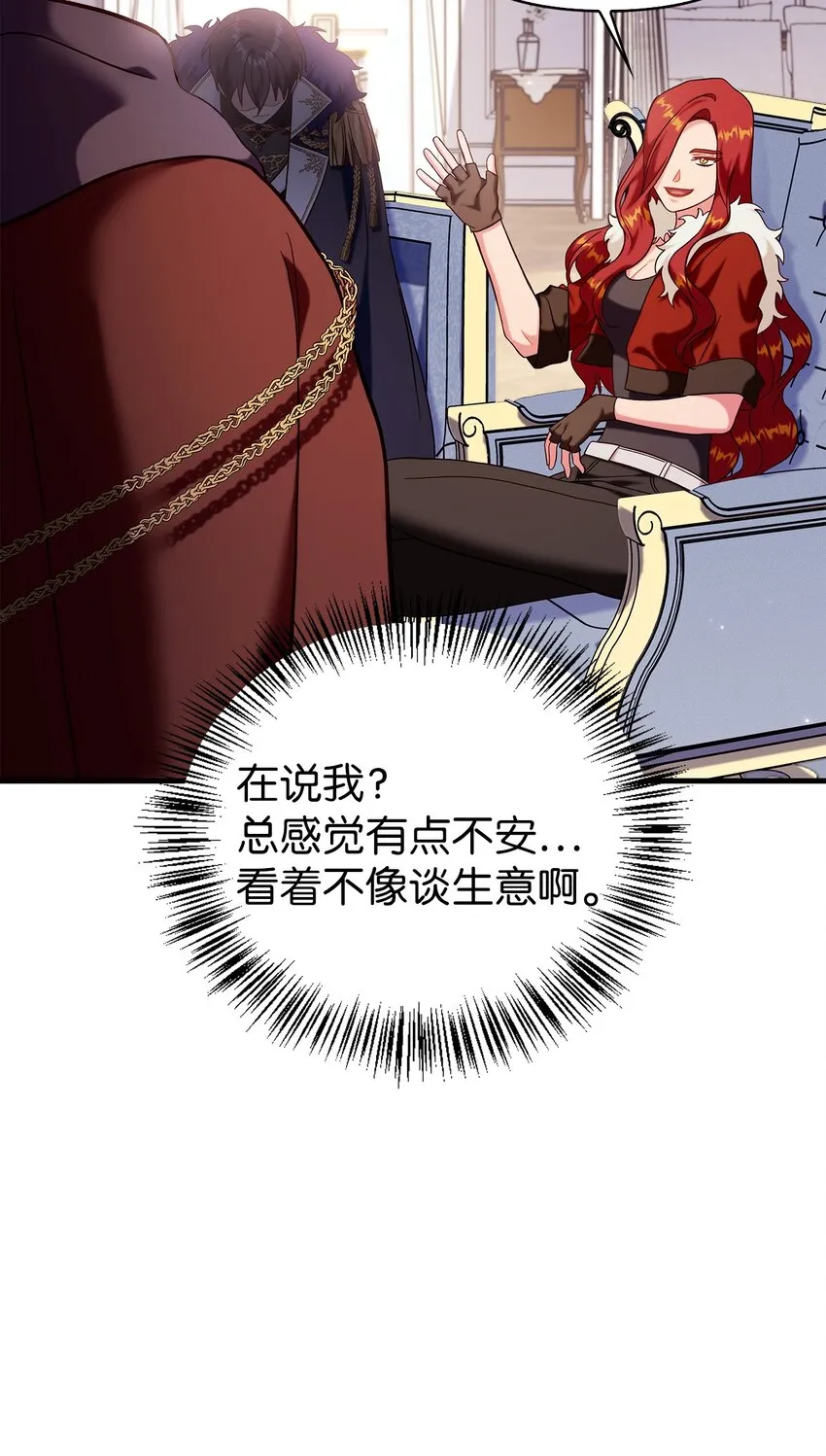066 逃离工作地狱 第66页