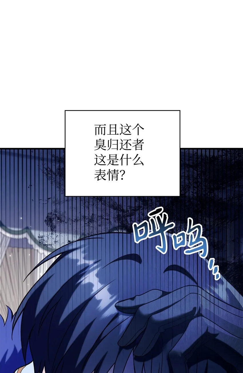 066 逃离工作地狱 第67页