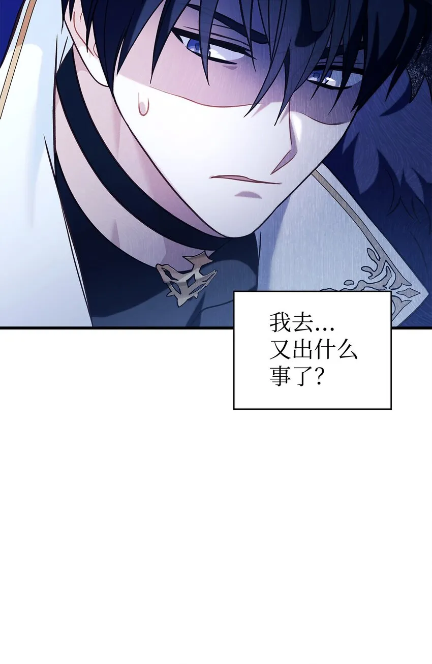 066 逃离工作地狱 第68页