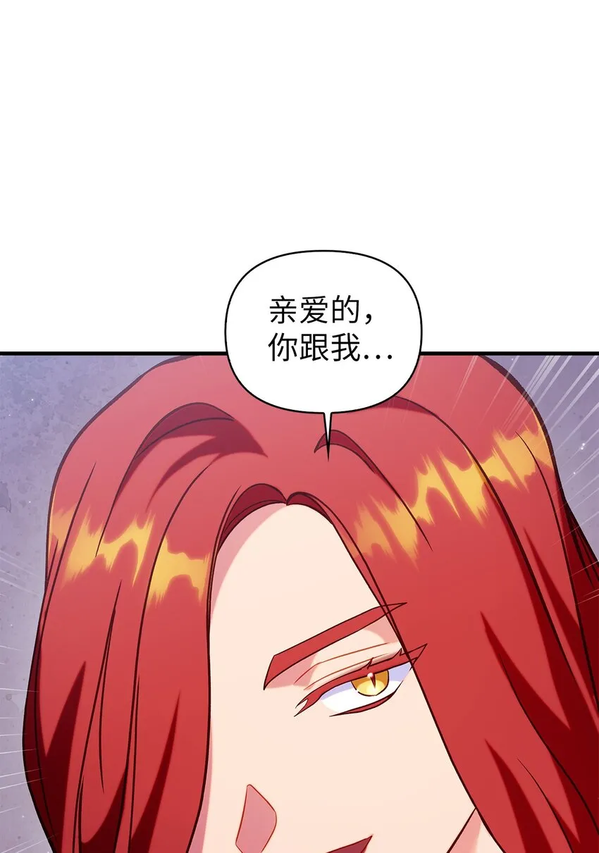 066 逃离工作地狱 第70页
