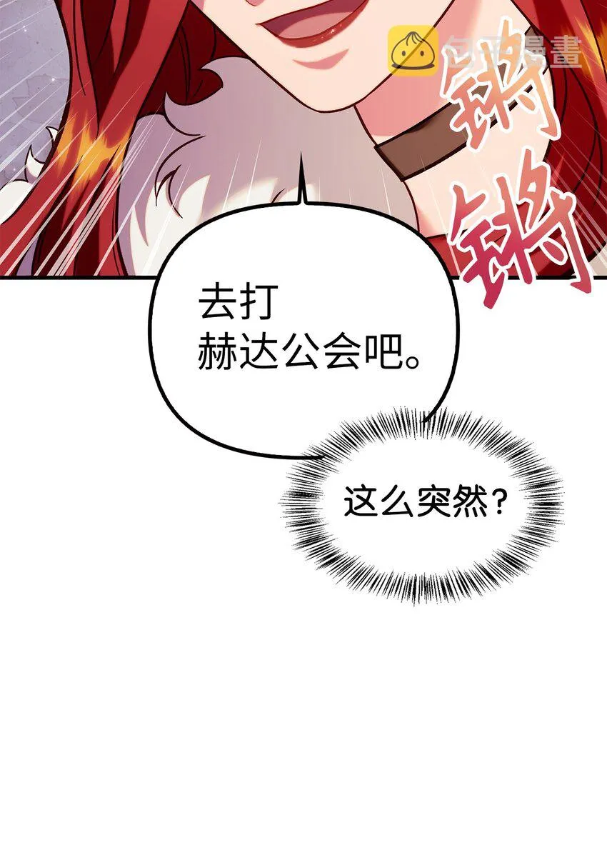 066 逃离工作地狱 第71页