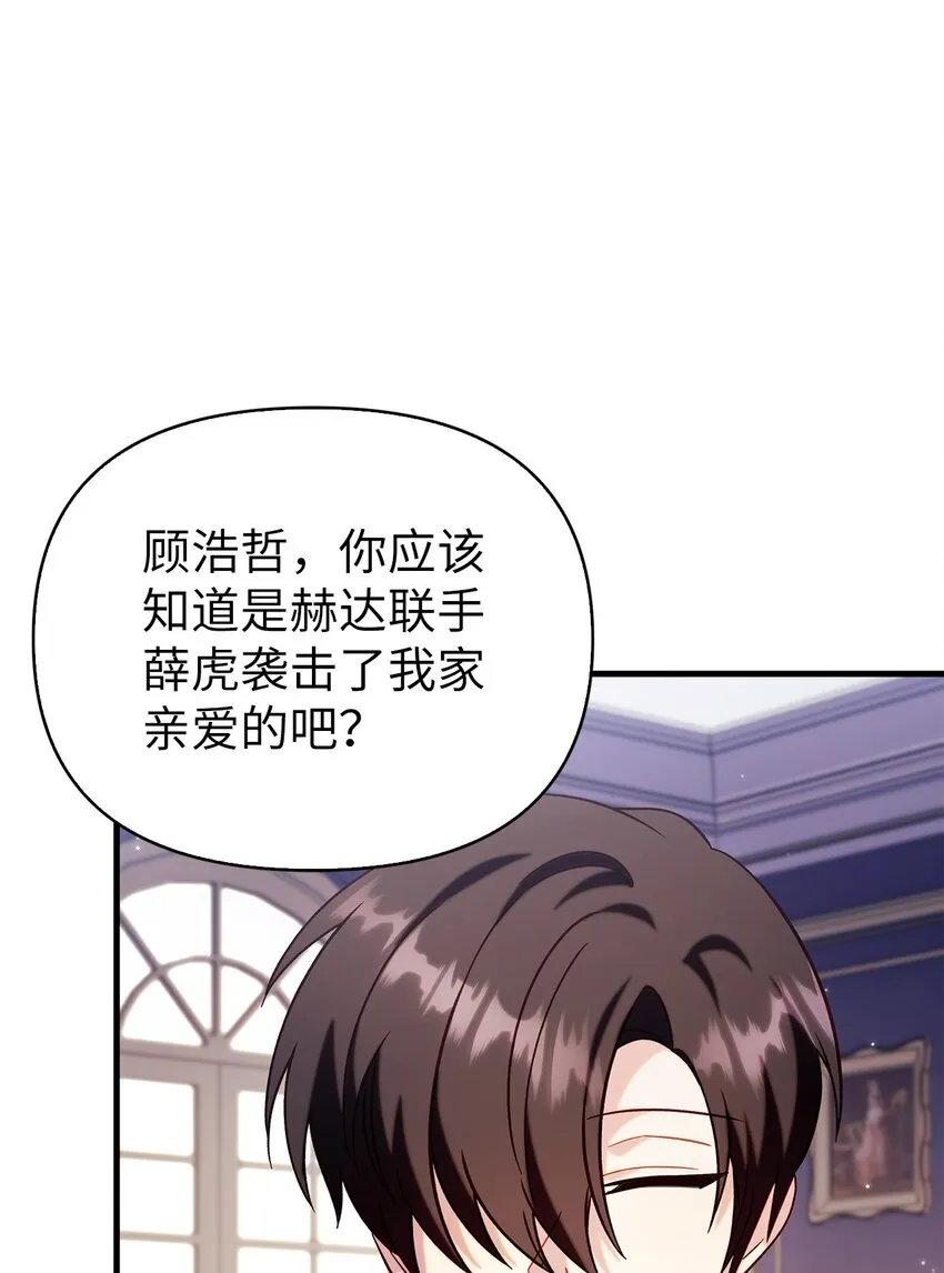 066 逃离工作地狱 第72页