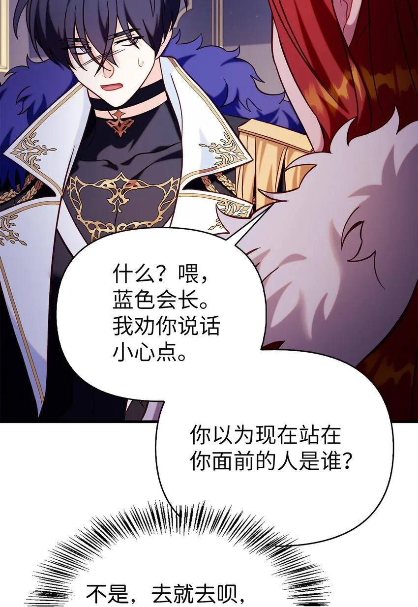 066 逃离工作地狱 第75页