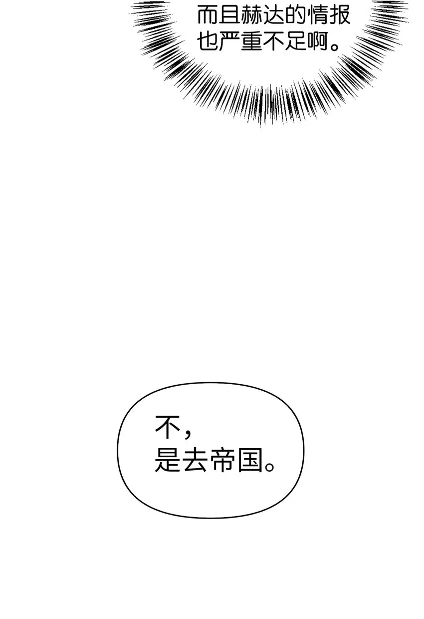 066 逃离工作地狱 第78页