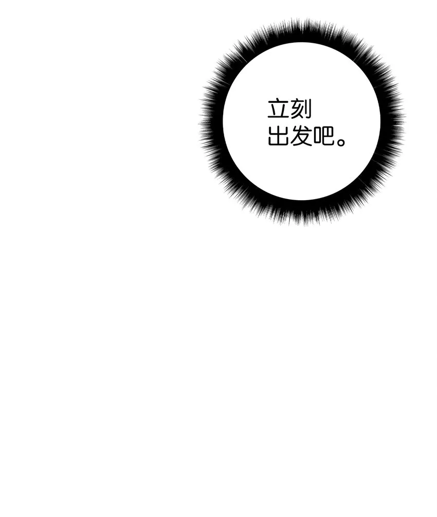 066 逃离工作地狱 第80页