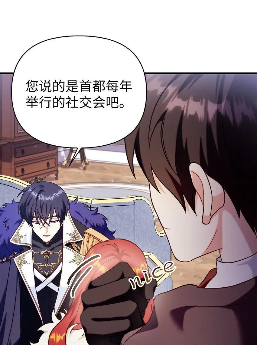 066 逃离工作地狱 第81页
