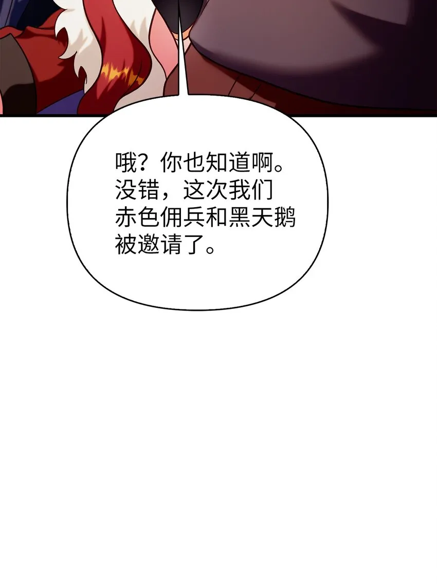 066 逃离工作地狱 第82页