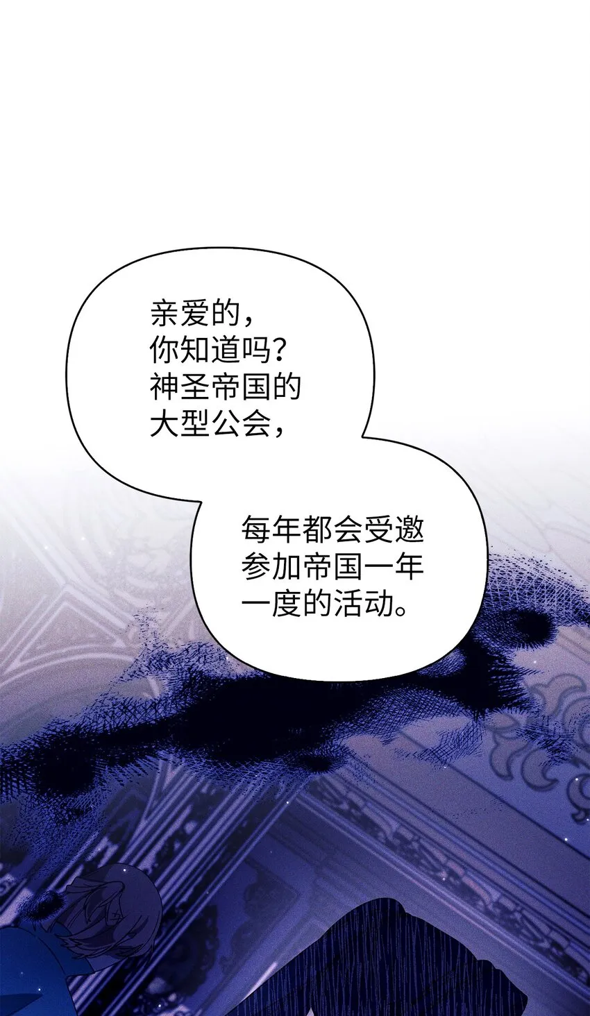 066 逃离工作地狱 第83页