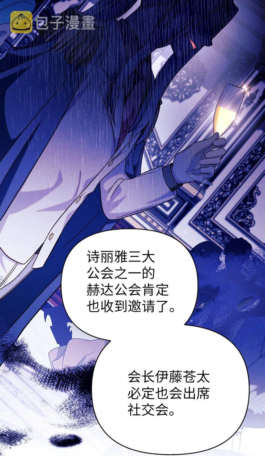 066 逃离工作地狱 第84页