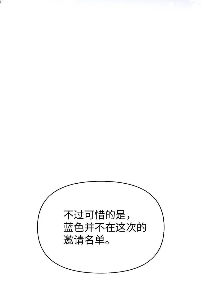 066 逃离工作地狱 第85页