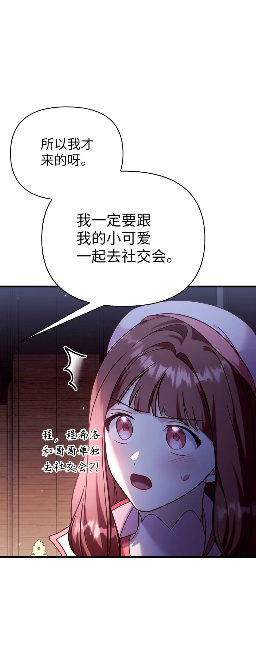 066 逃离工作地狱 第87页