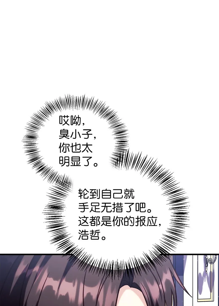 066 逃离工作地狱 第92页