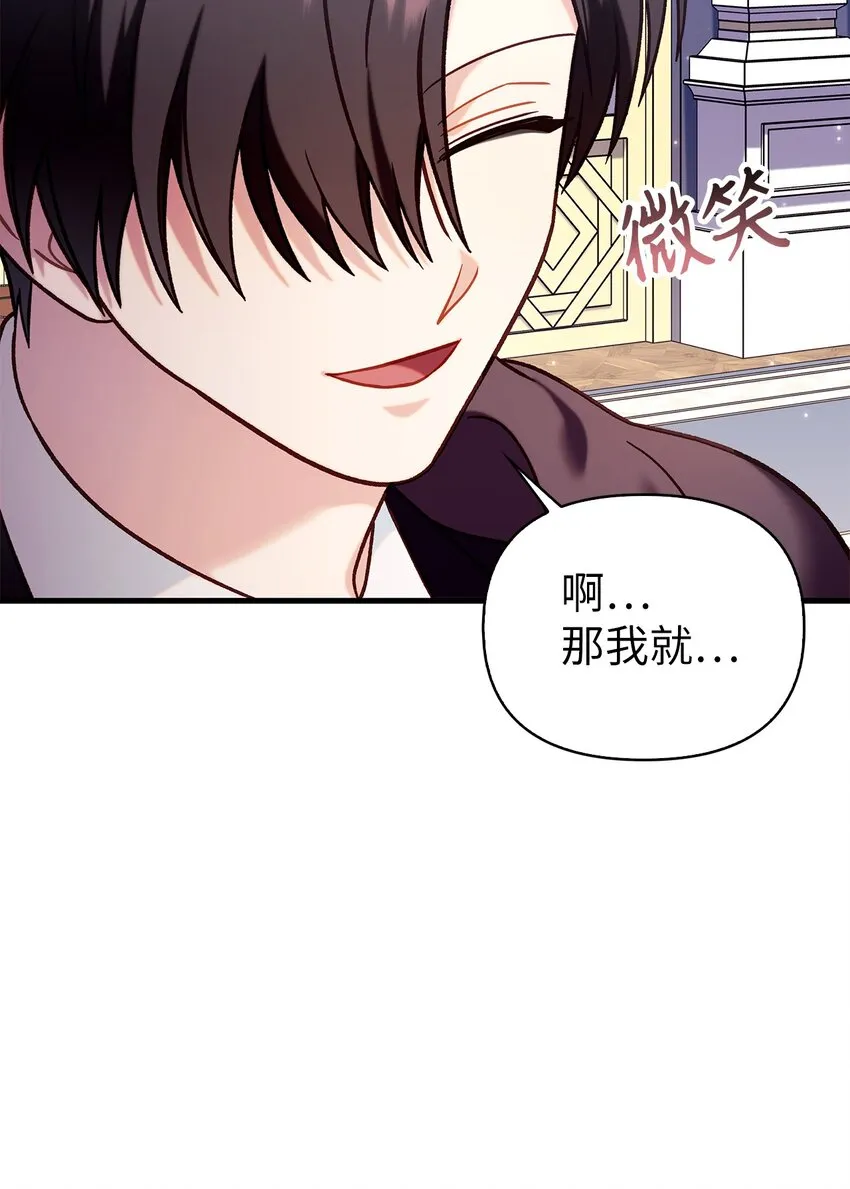 066 逃离工作地狱 第93页