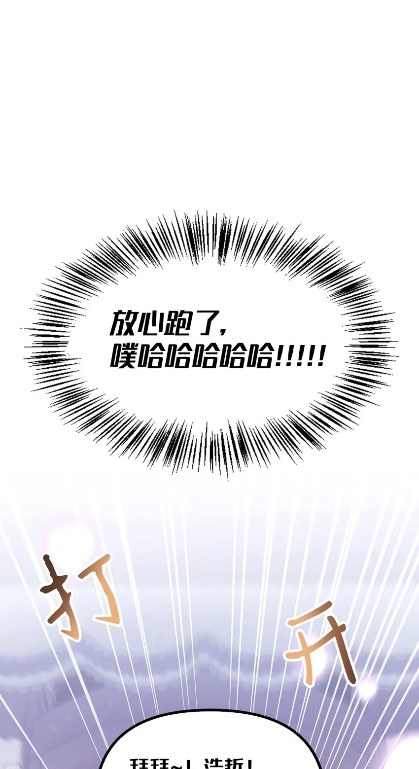 066 逃离工作地狱 第94页