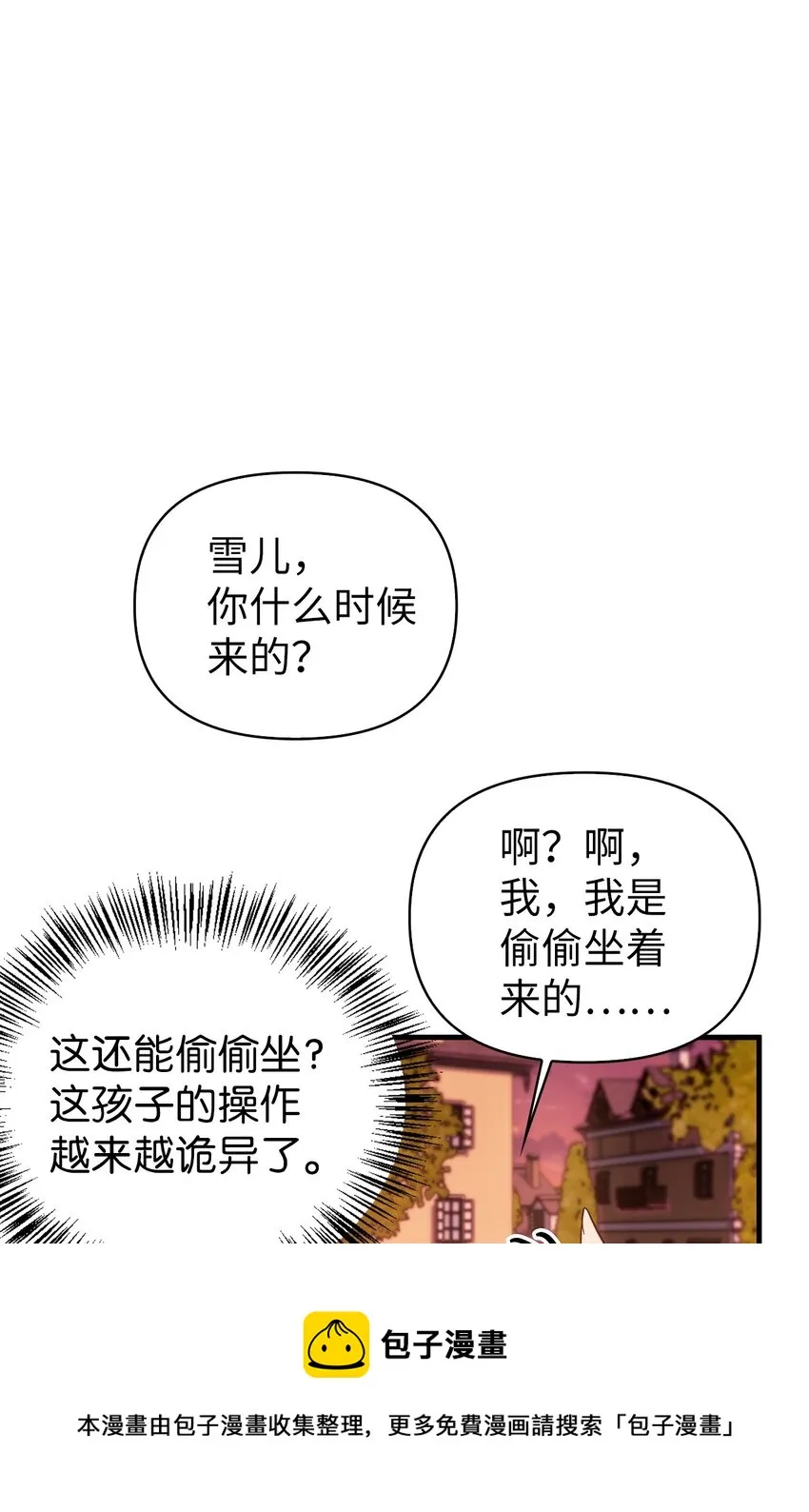 066 逃离工作地狱 第100页
