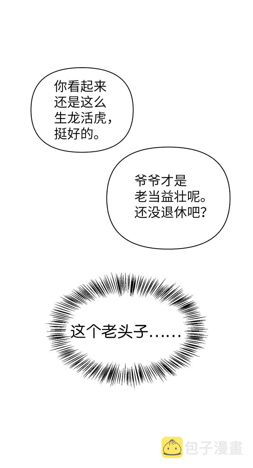 066 逃离工作地狱 第103页