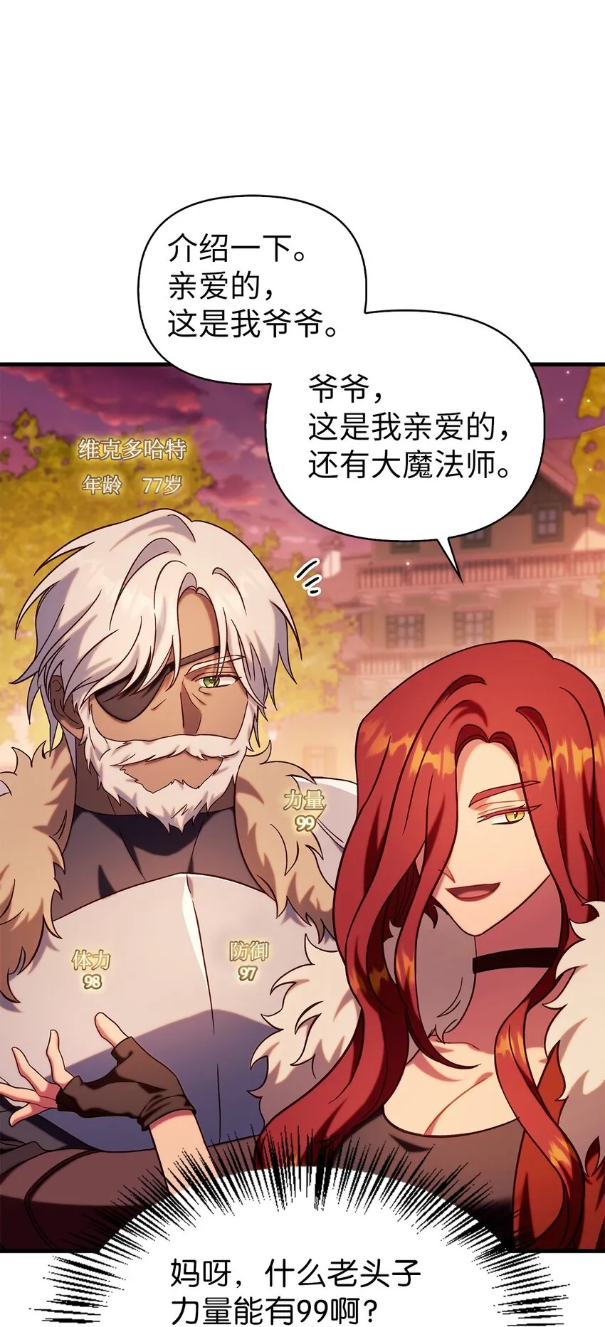 066 逃离工作地狱 第104页