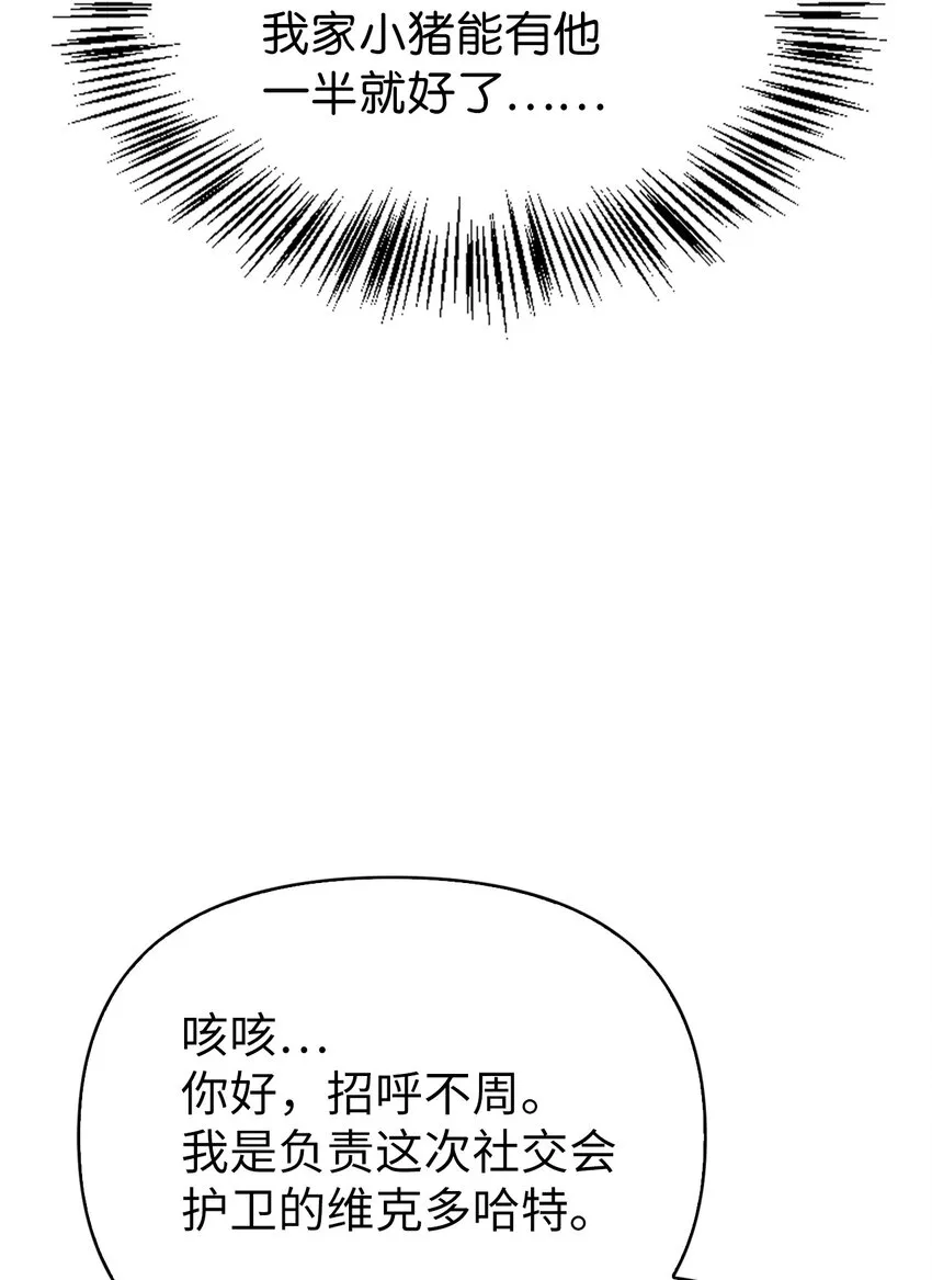 066 逃离工作地狱 第105页