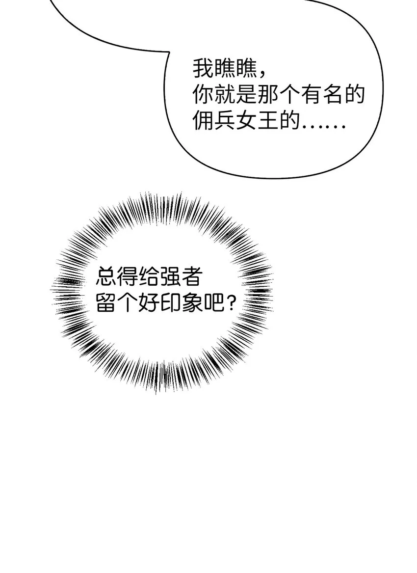 066 逃离工作地狱 第106页