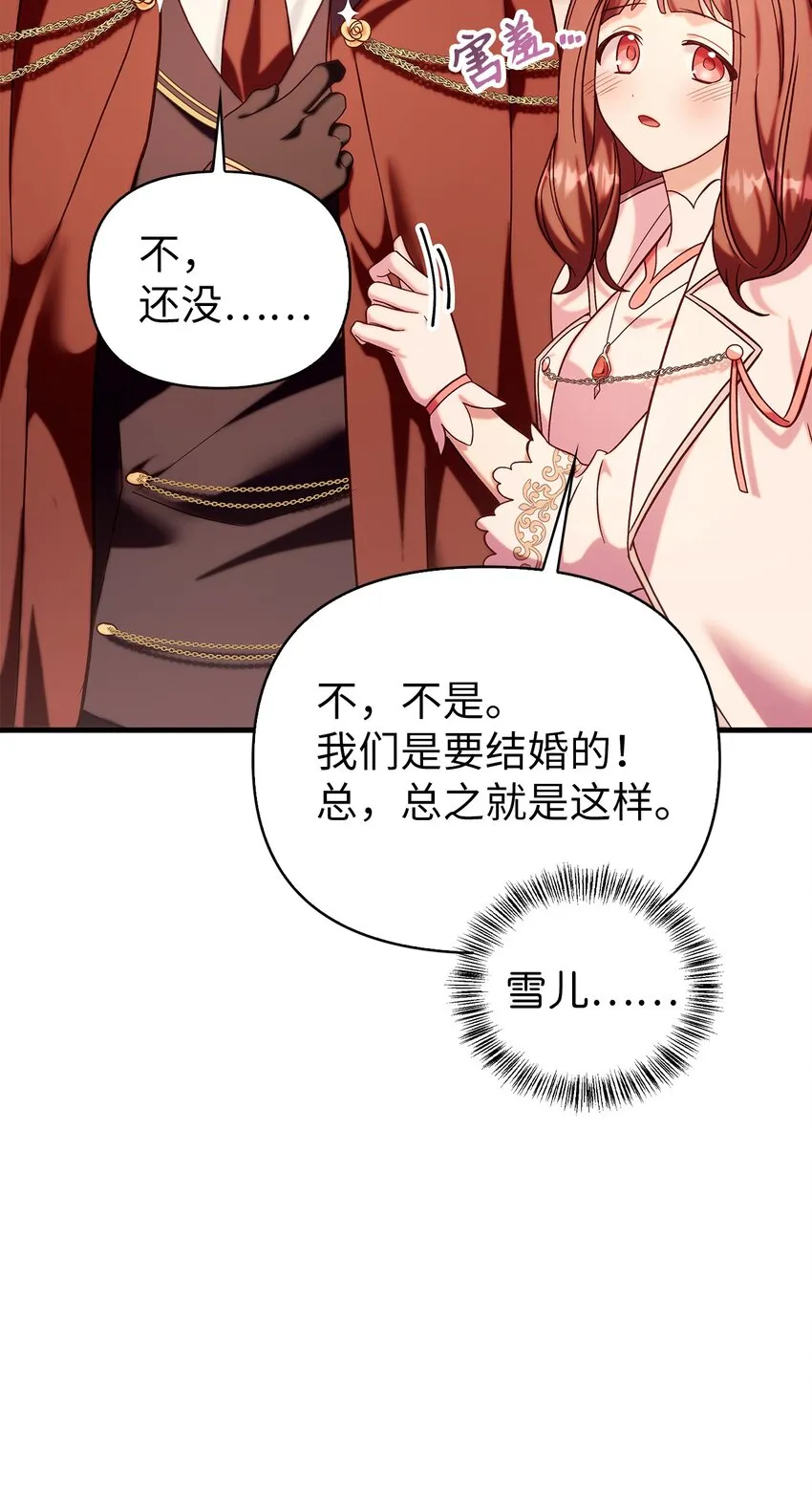 066 逃离工作地狱 第108页