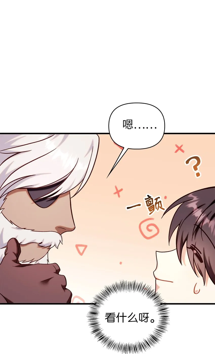 066 逃离工作地狱 第109页
