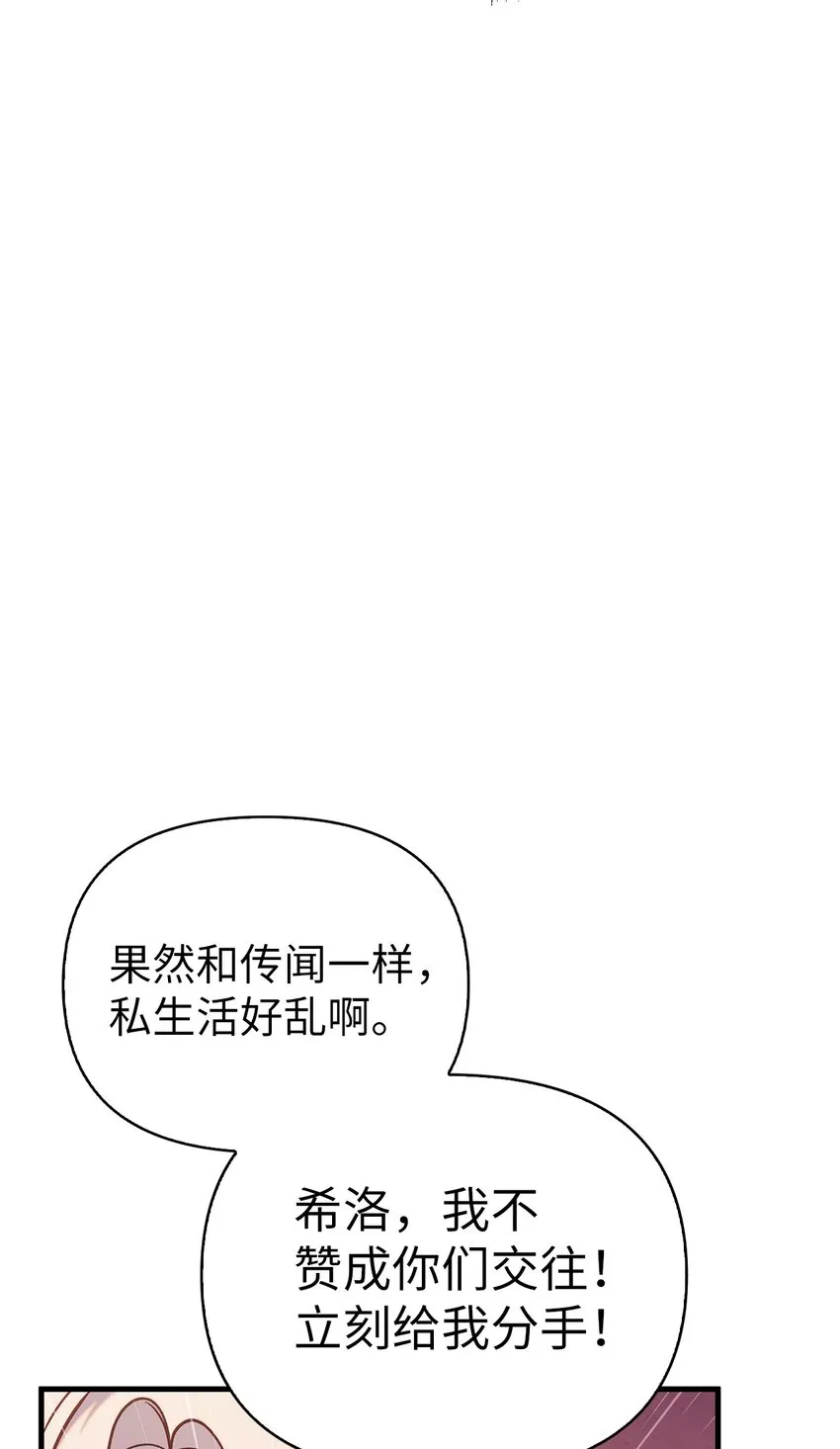 066 逃离工作地狱 第110页