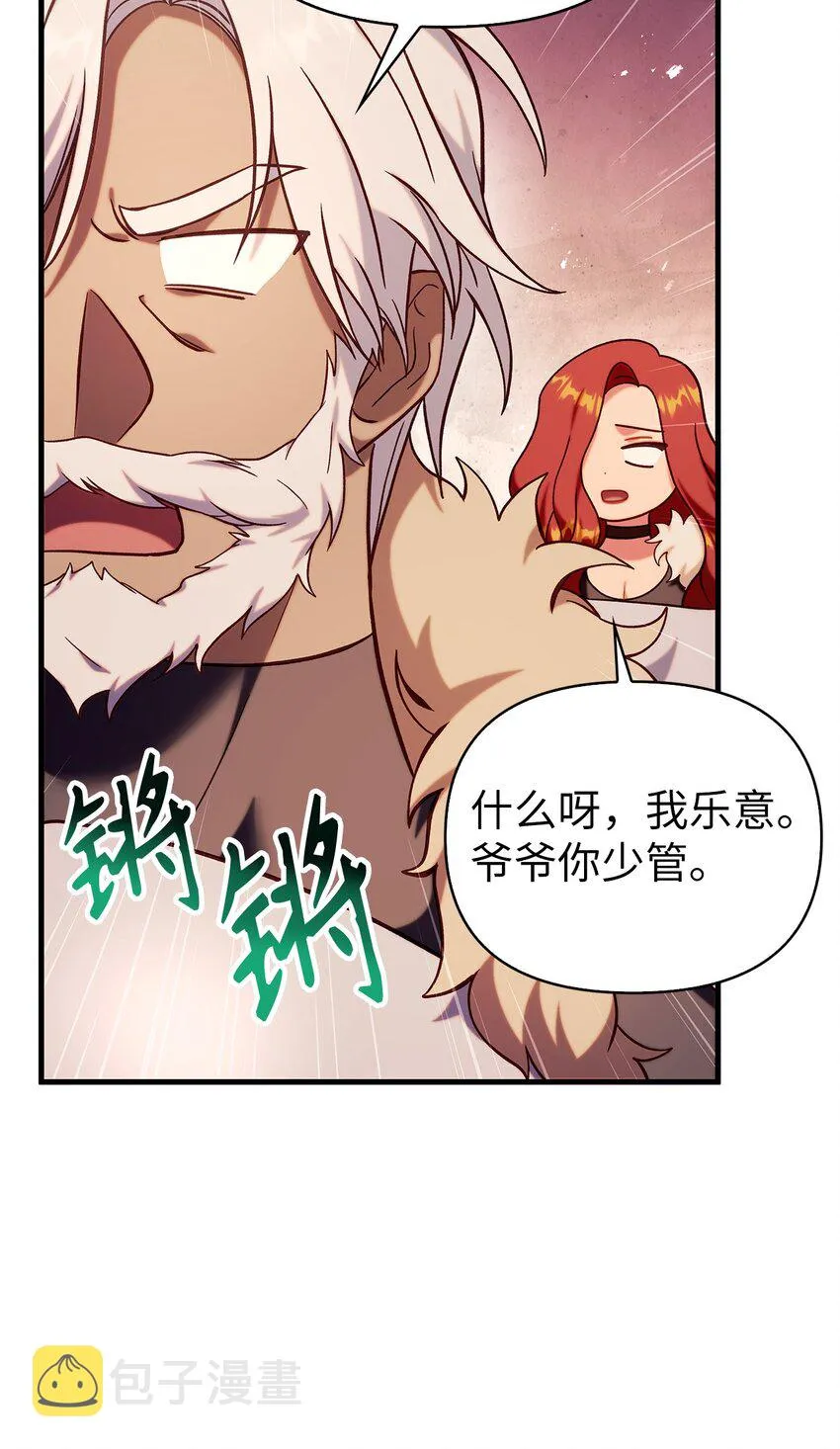 066 逃离工作地狱 第111页