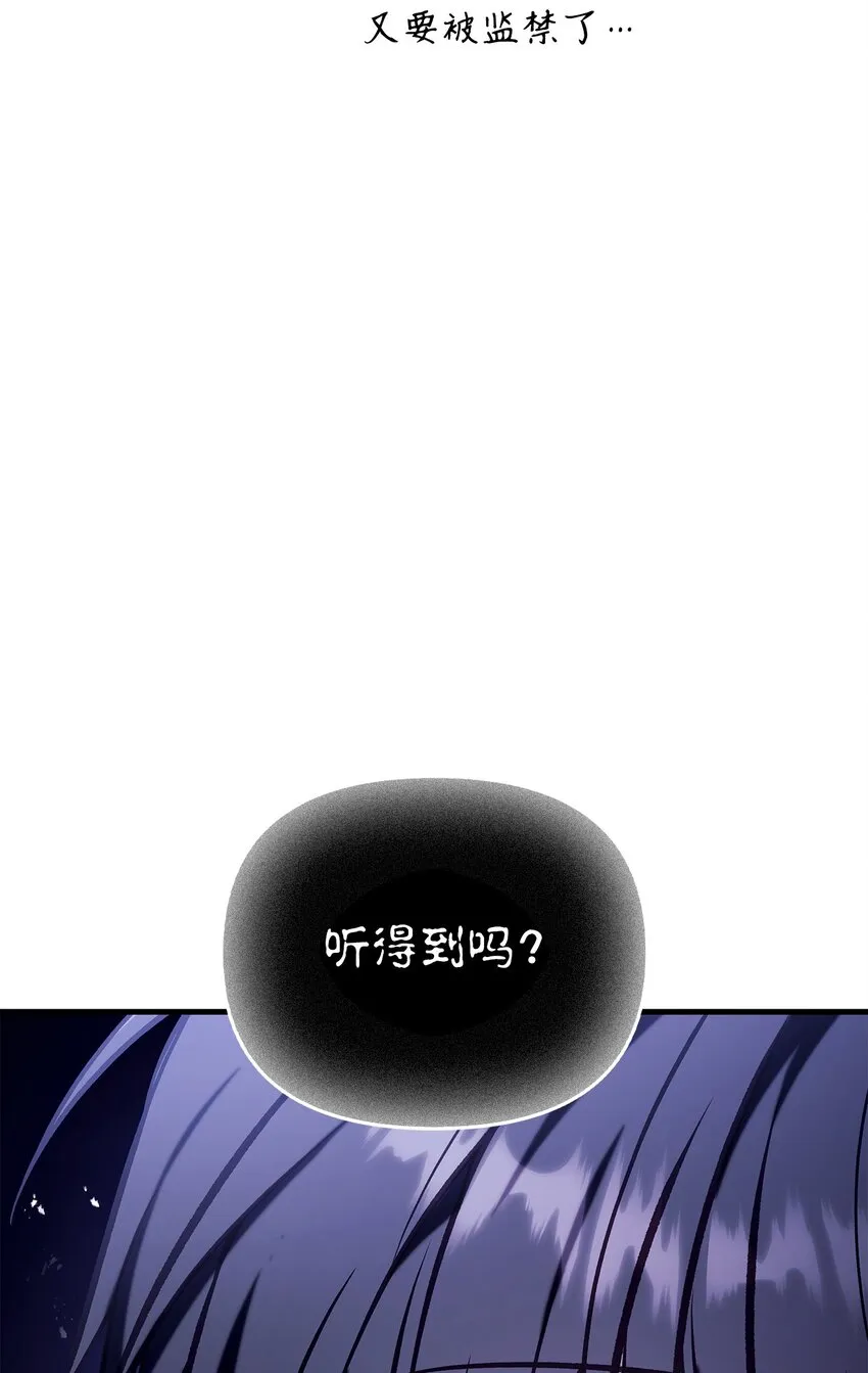 066 逃离工作地狱 第113页