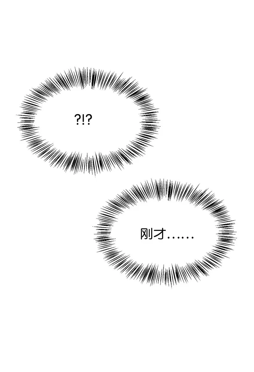 066 逃离工作地狱 第115页