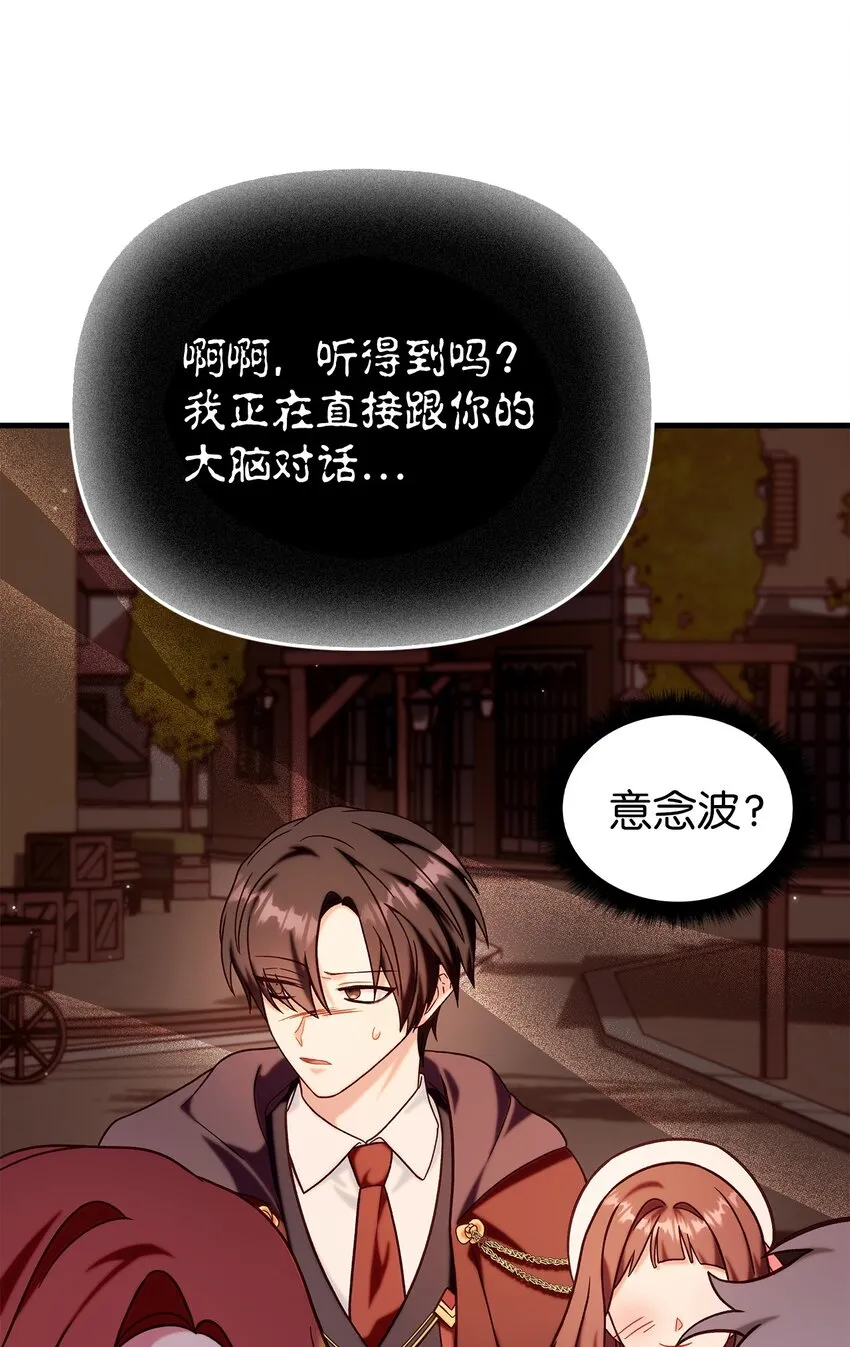 066 逃离工作地狱 第116页