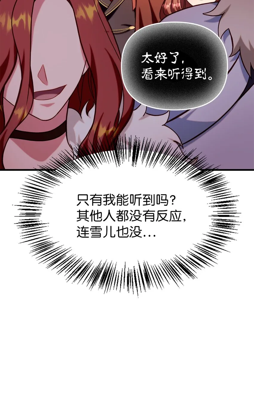 066 逃离工作地狱 第117页