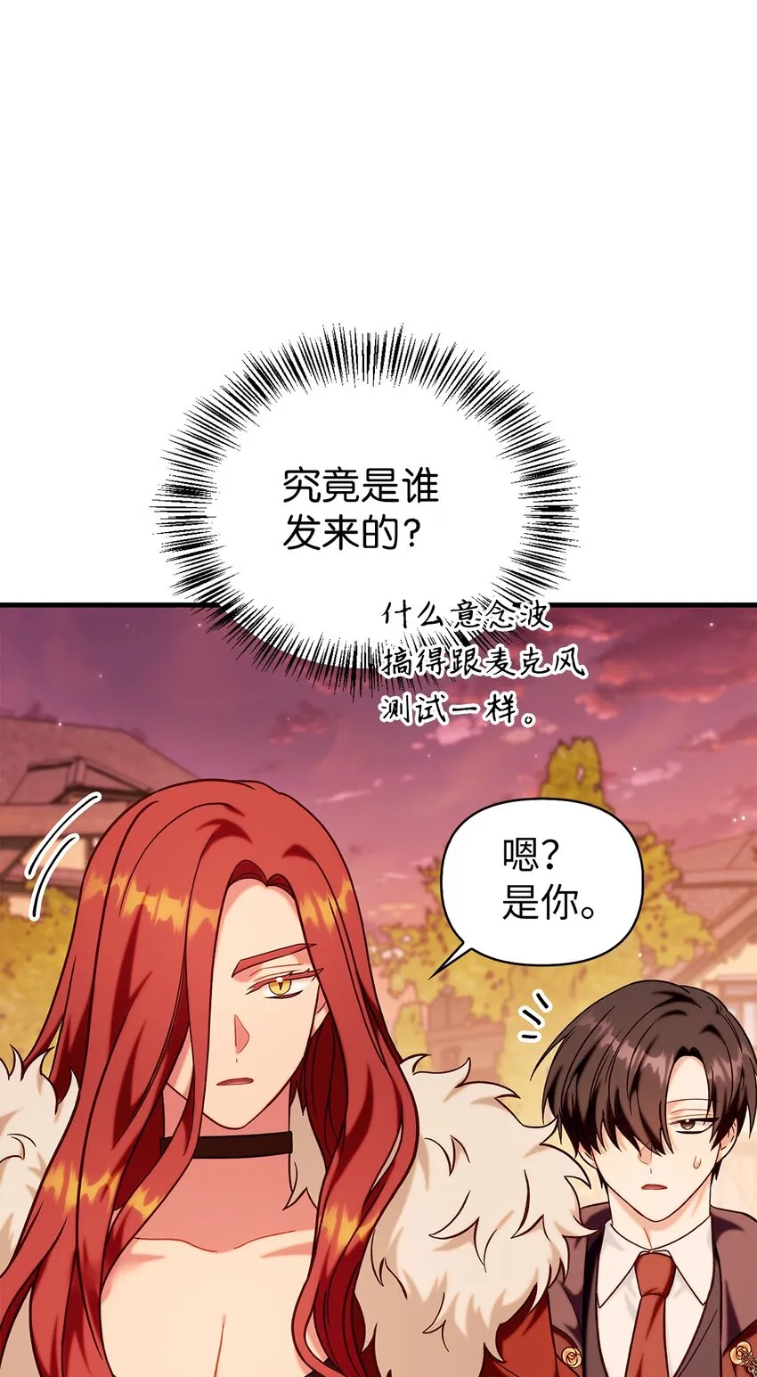066 逃离工作地狱 第118页