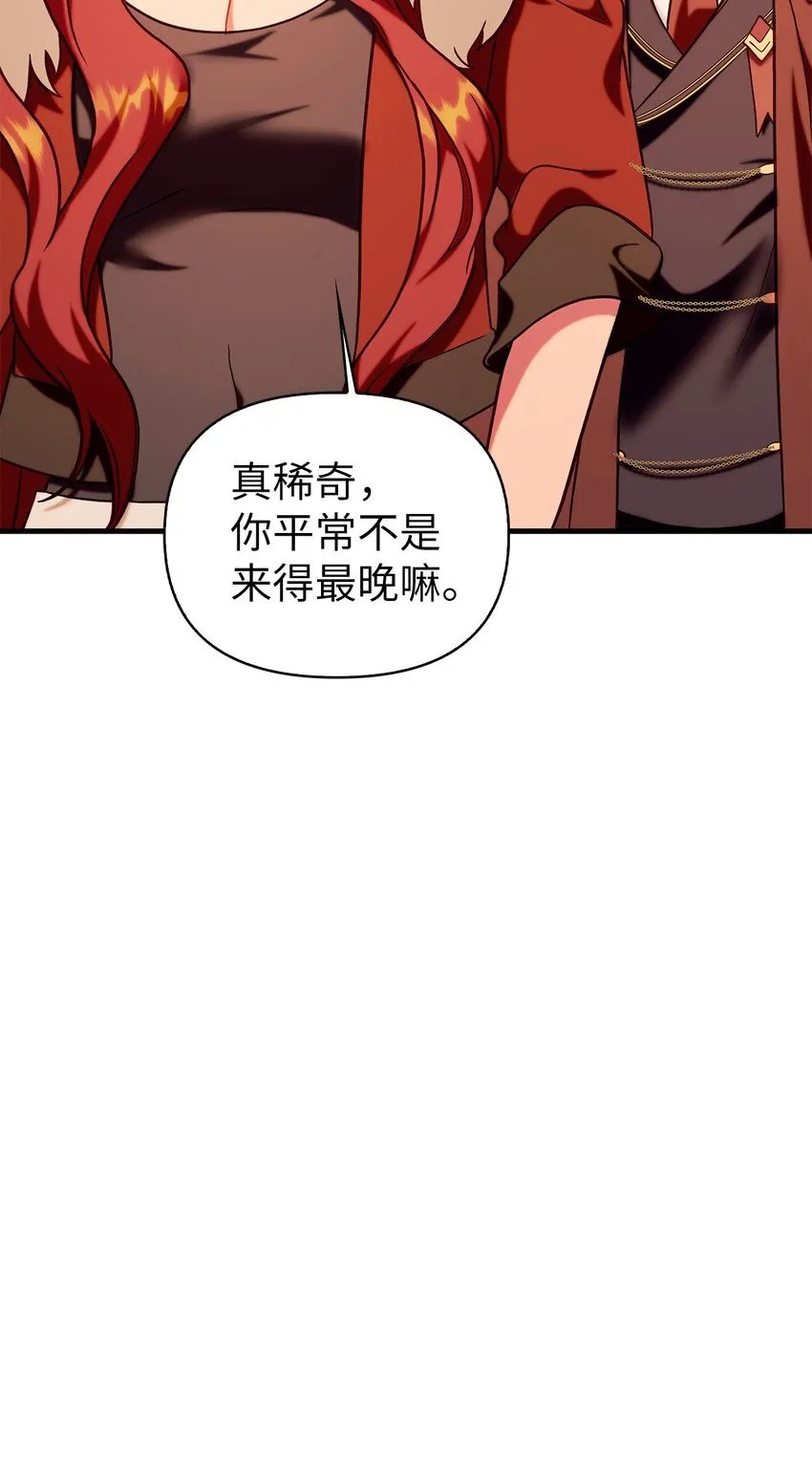 066 逃离工作地狱 第119页