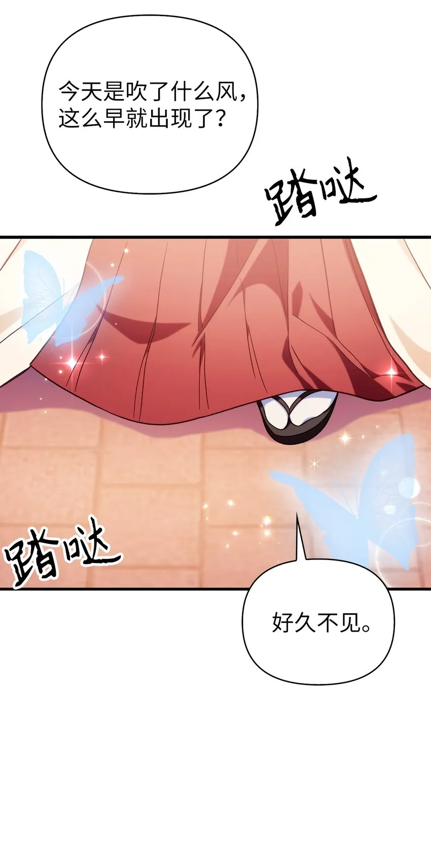 066 逃离工作地狱 第120页