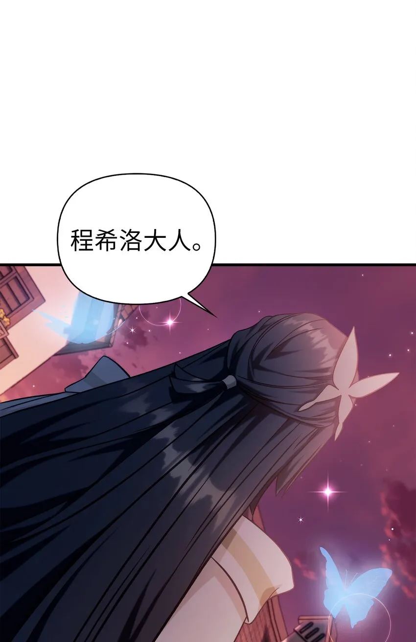 066 逃离工作地狱 第121页