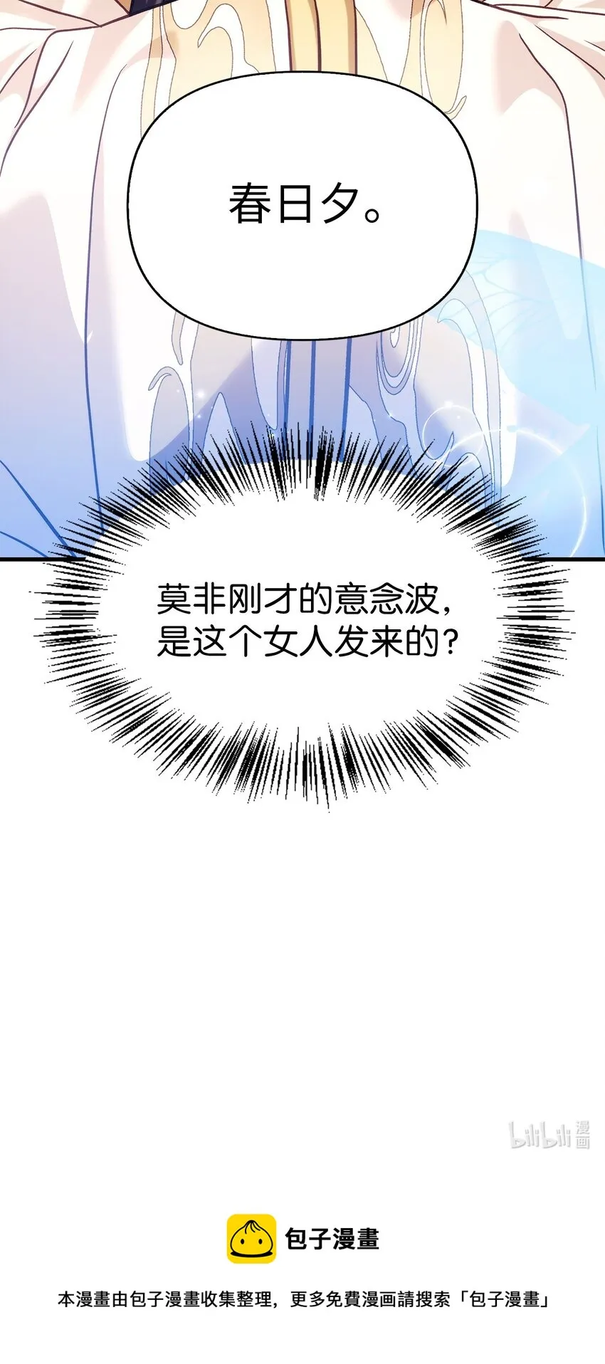 066 逃离工作地狱 第125页