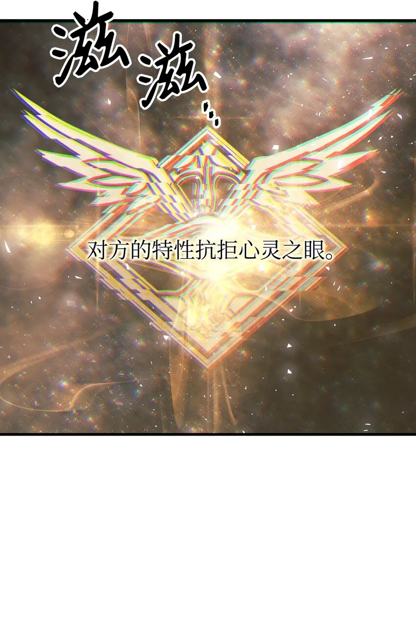 067 黑色世界 第3页