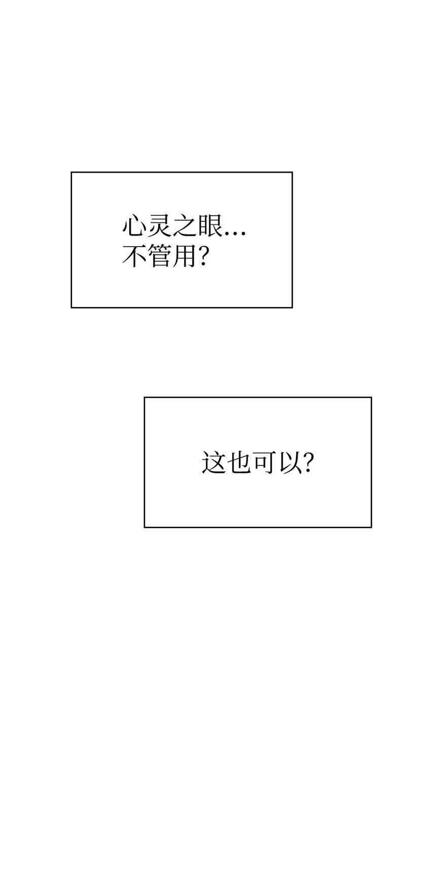 067 黑色世界 第6页