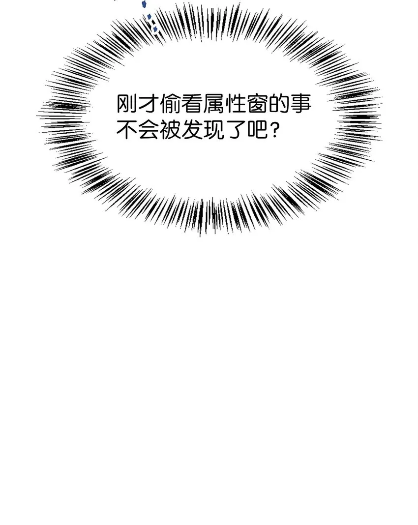 067 黑色世界 第8页