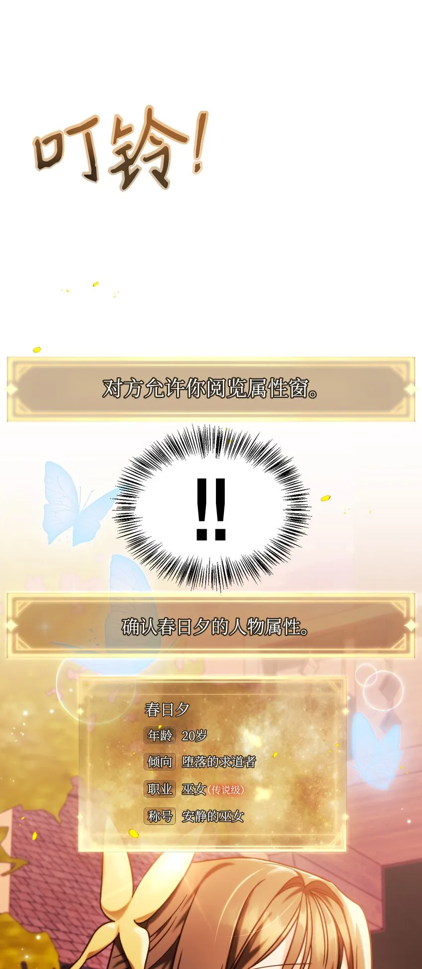 067 黑色世界 第9页