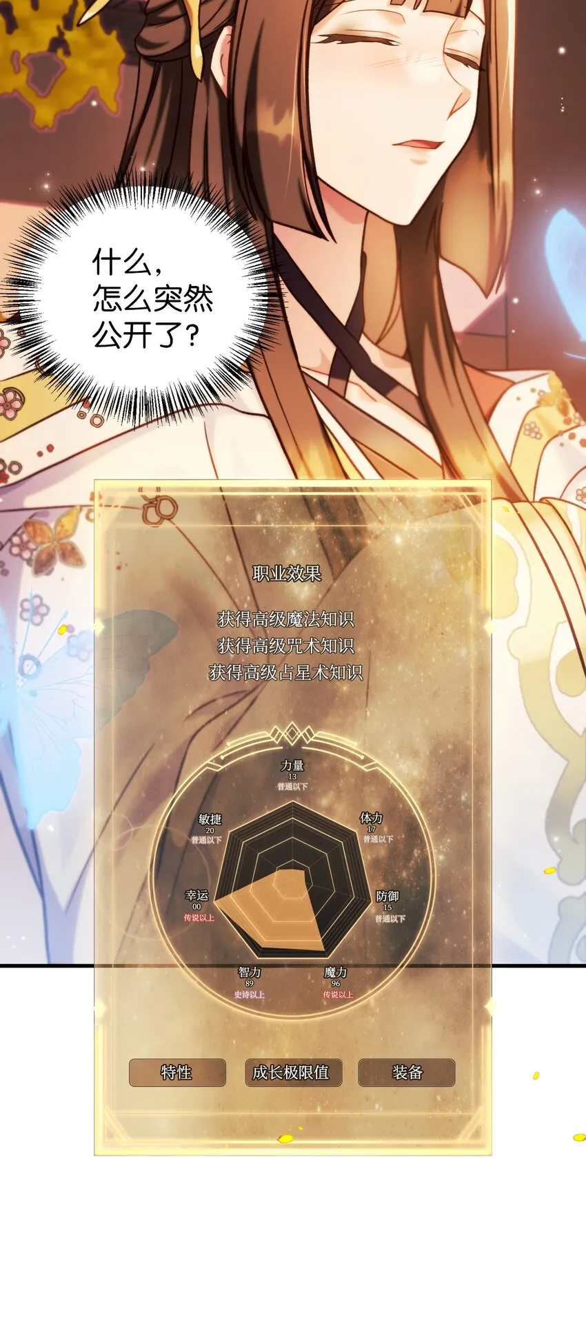 067 黑色世界 第10页
