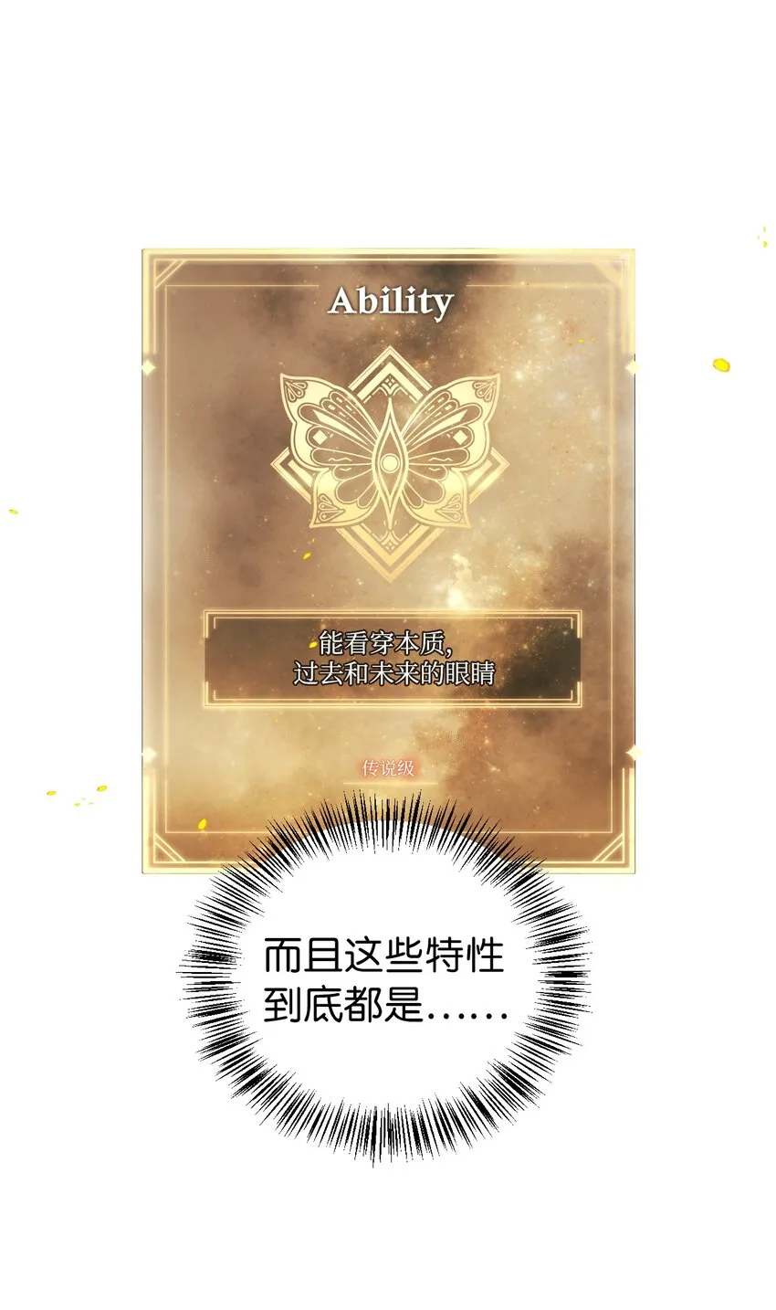067 黑色世界 第11页