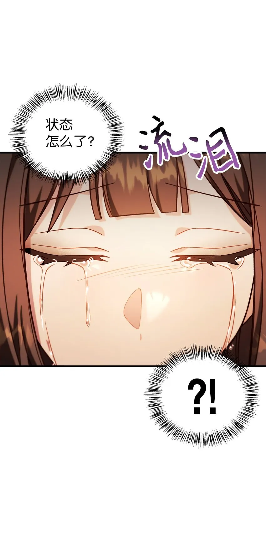067 黑色世界 第13页