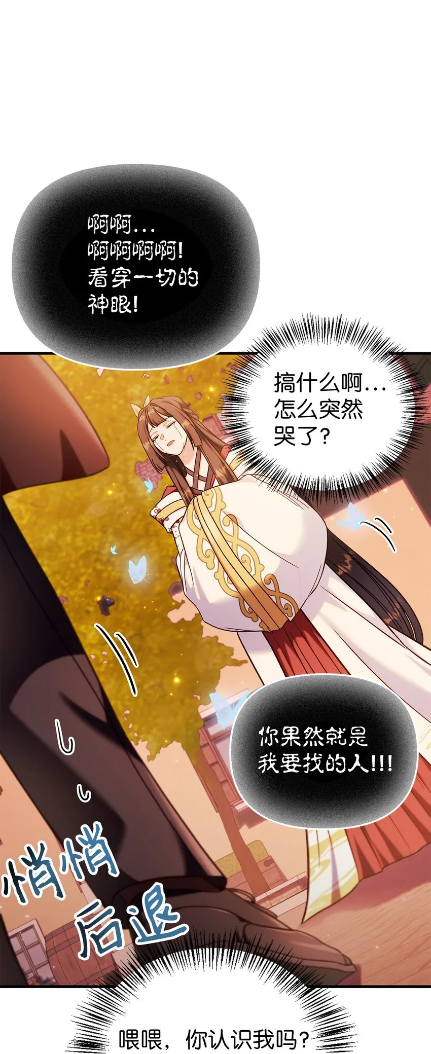 067 黑色世界 第14页