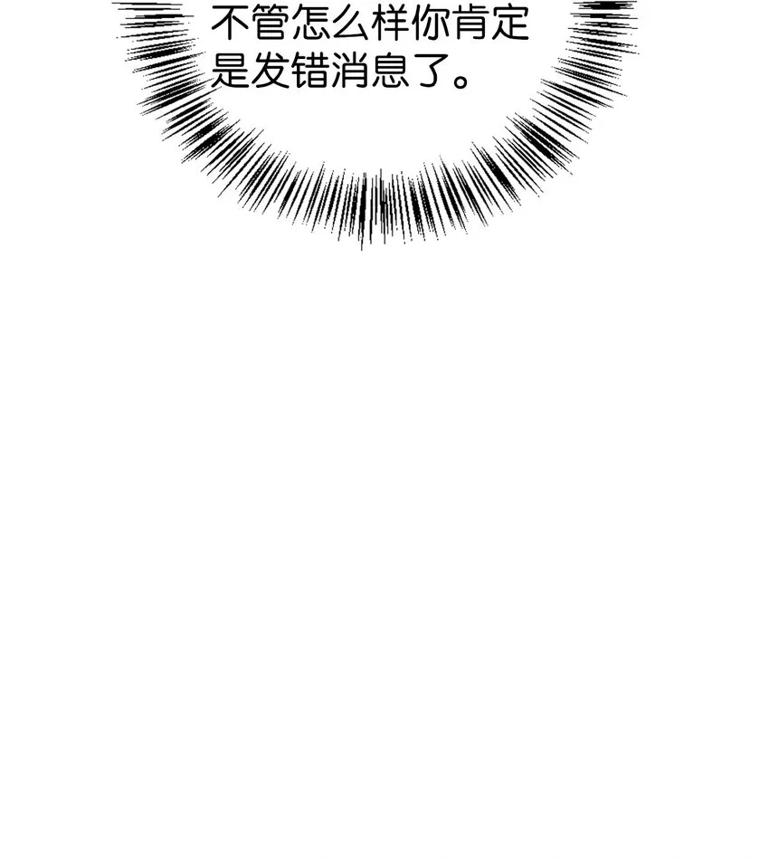 067 黑色世界 第15页