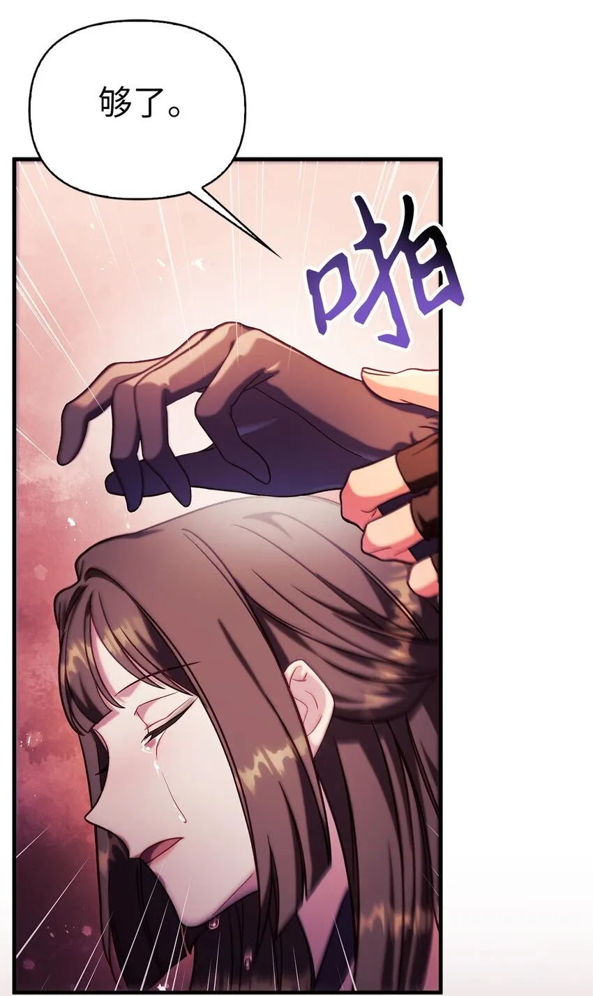 067 黑色世界 第18页