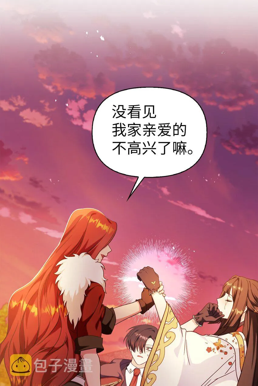 067 黑色世界 第19页