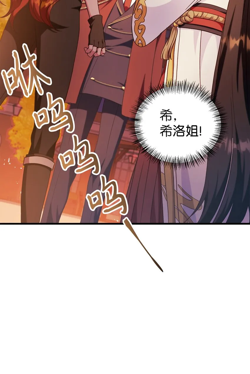 067 黑色世界 第20页