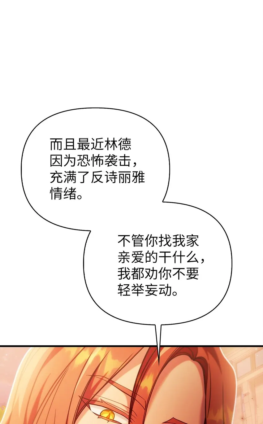 067 黑色世界 第21页